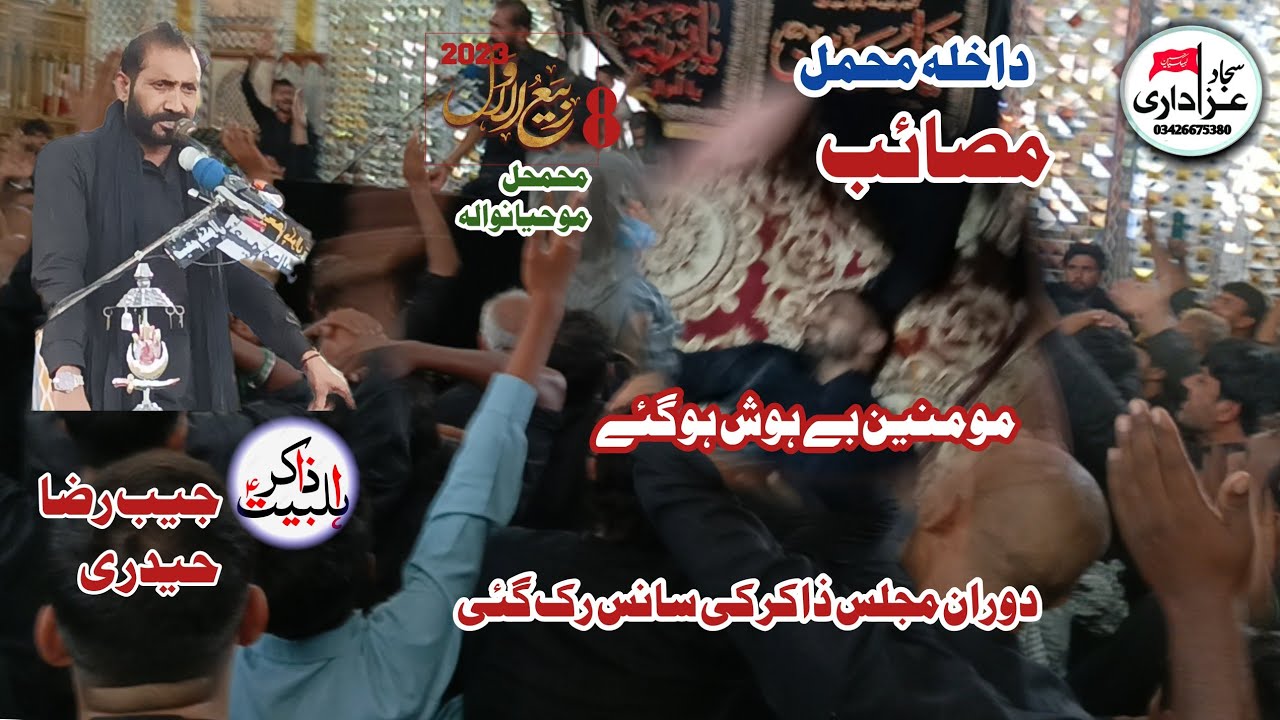 zakir habib raza Haidri 8 Rabi ul Awal  2023  Mojiyan wala  yadgar Majlis jalos mahmal