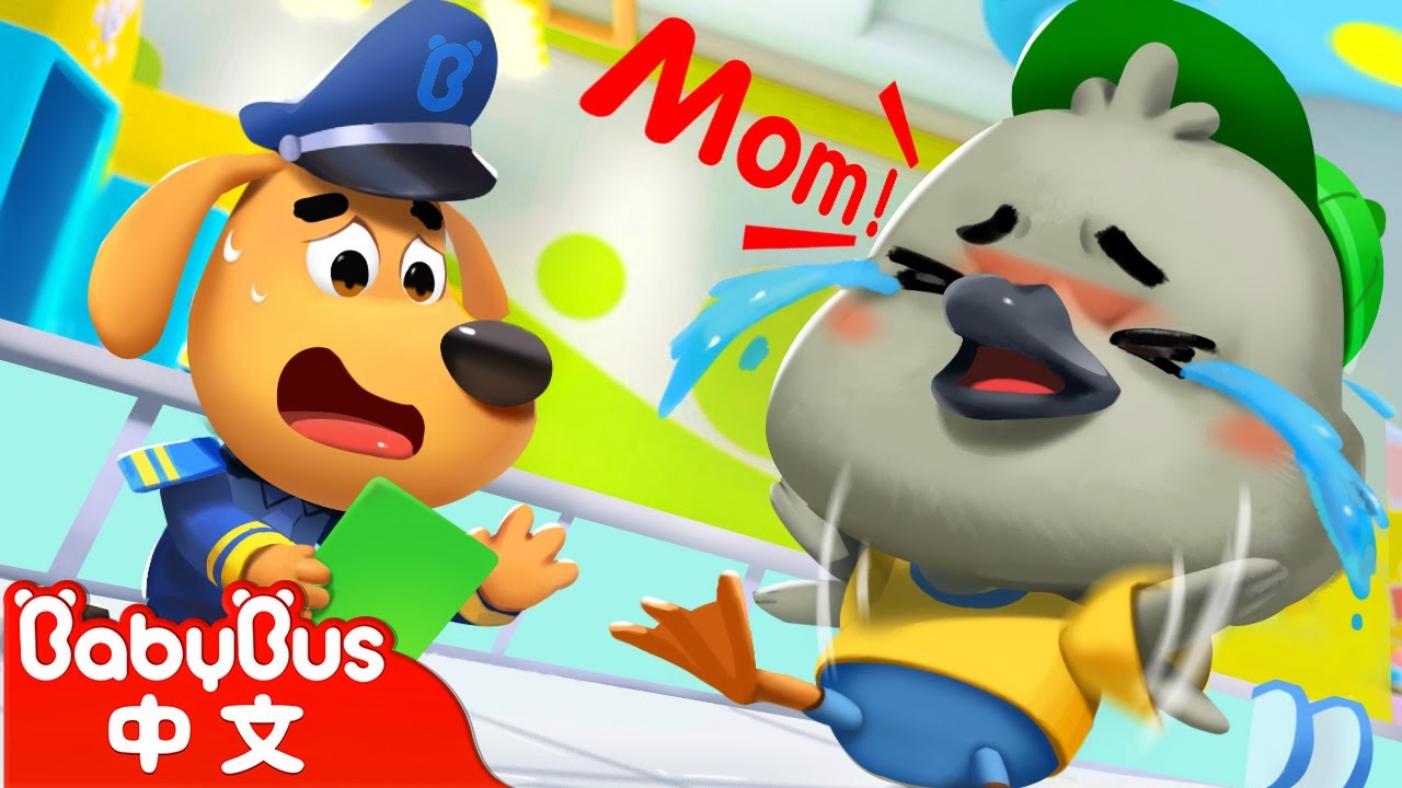 小灰鴨找媽媽+更多 | 車車 Cars | 動畫 | Kids Cartoon | 安全教育 | 安全警長啦咘啦哆 Sheriff Labrador | 寶寶巴士 BabyBus