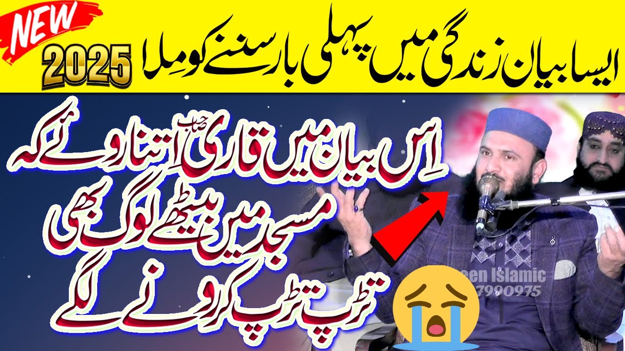 Very Emotional & Heart Touching Bayan In Faisalabad || Akhrat Ka Khoof By Molana Qari Ilyas Madni