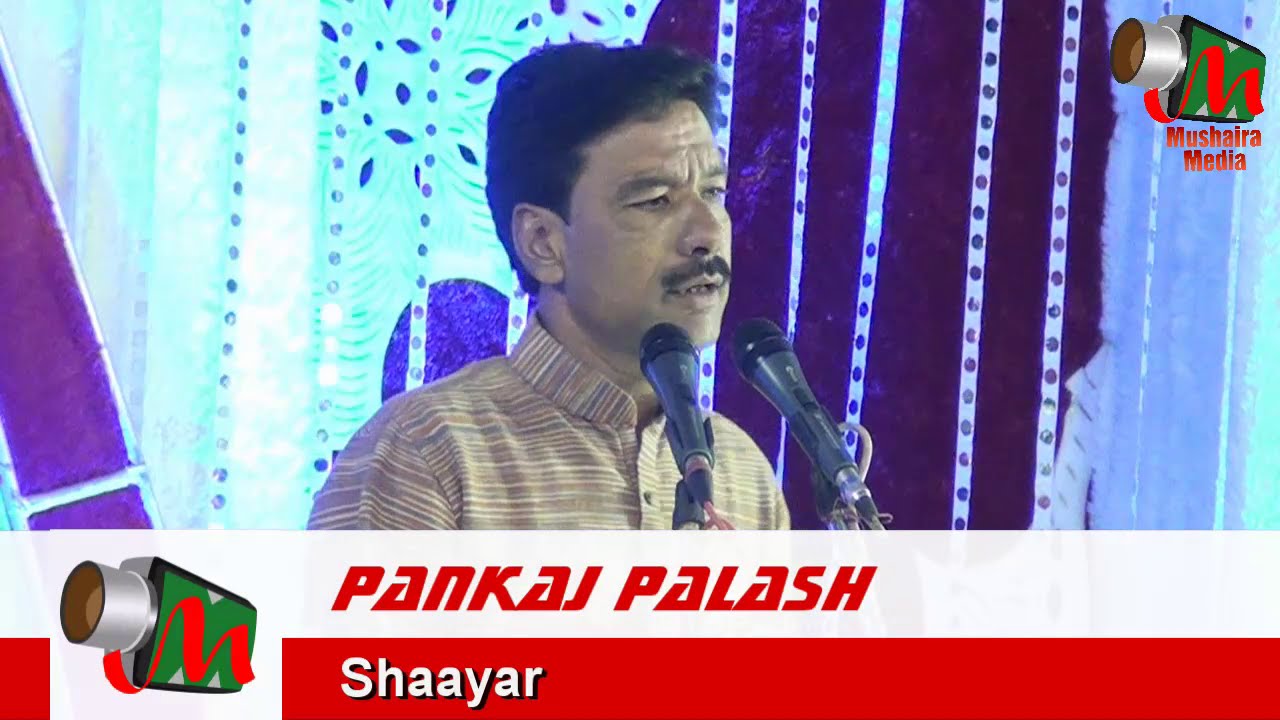 Pankaj Palash, Jabalpur Mushaira, 13/05/2016, Con. SARDAR HAMID HUSSAIN, Mushaira Media
