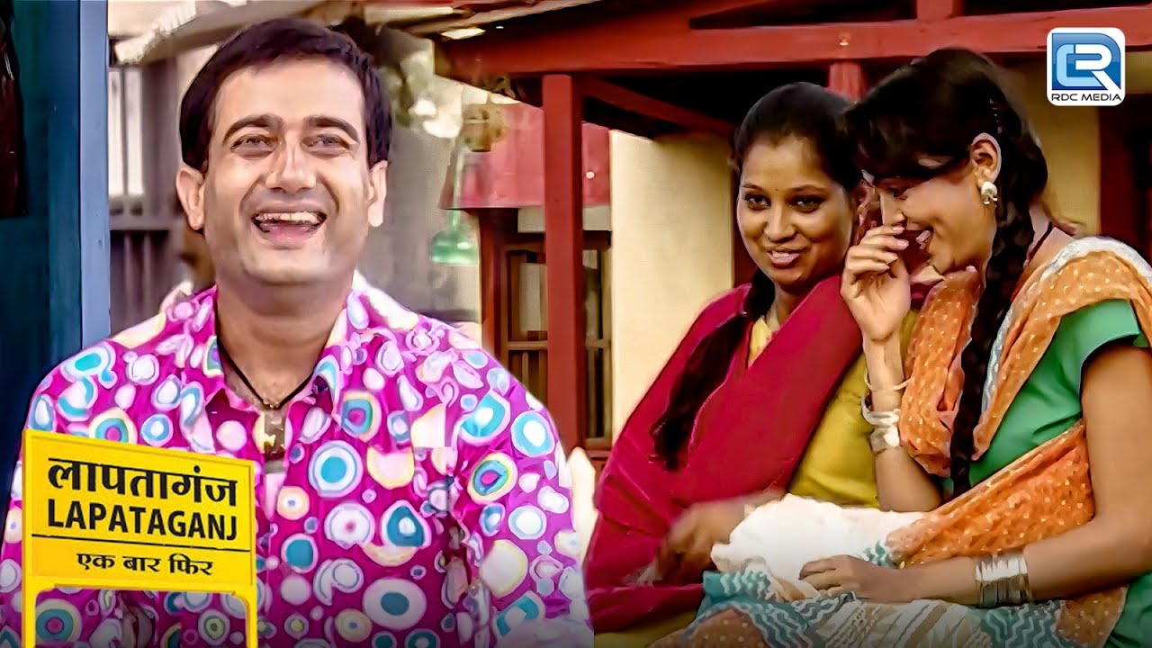 कैसे Bg Pandey को देकते ही शरमाई सुरीली ? | Lapataganj | Comedy Series | Full Episode