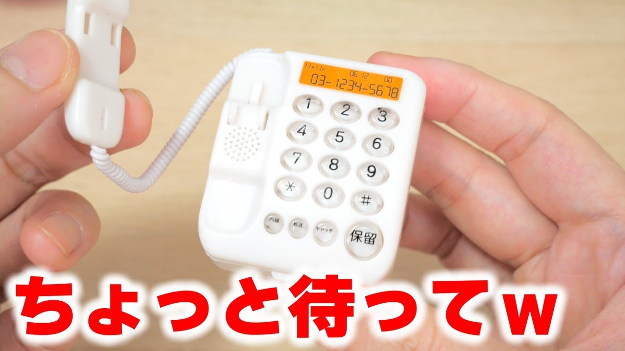 【ガチャガチャ】今、出れない！保留音が鳴るミニチュア電話【ガチャガチャの森】