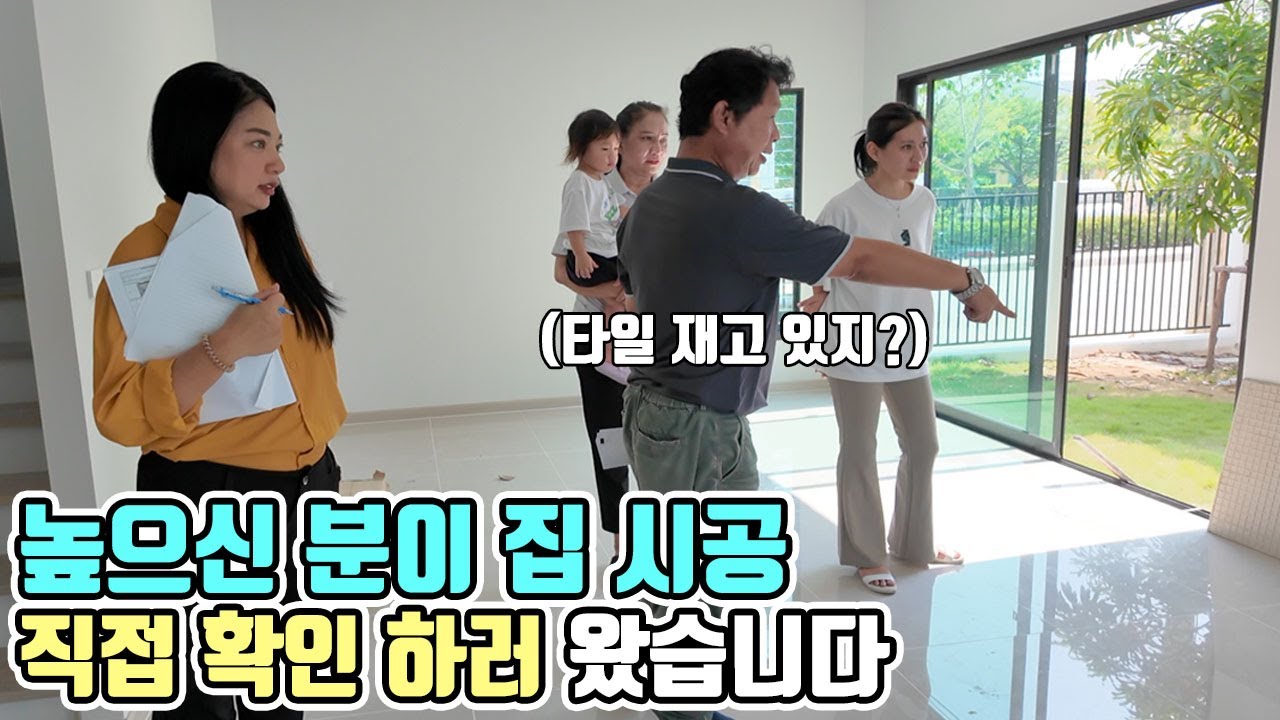 하자 검사 후 난리나서 높으신 분이 직접 와서 설명해주십니다.. 2차 시공 검사!