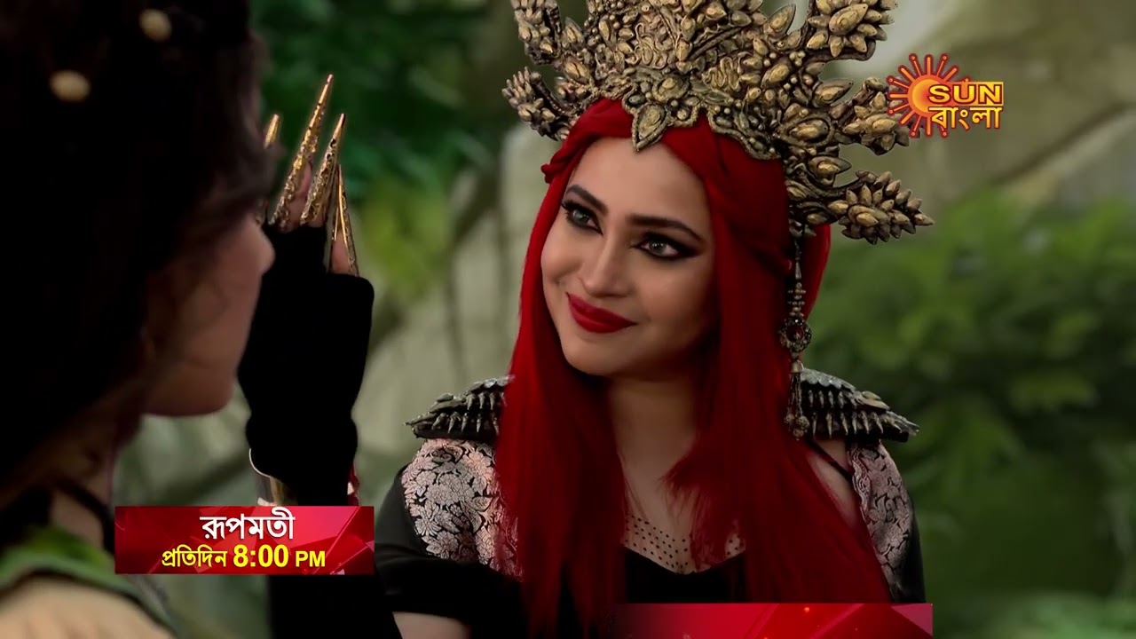 Roopamati | অমৃত জল রক্ষার সংকল্প রূপমতীর। | প্রতিদিন রাত @ 8 PM | BEST MOMENT | Sun Bangla