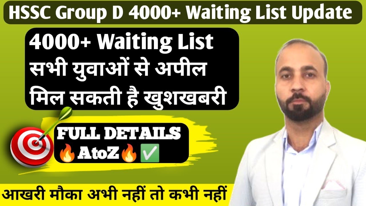 HSSC Group D 4000+ Waiting List Update | Chandigarh Big News | CET Group D Latest Update