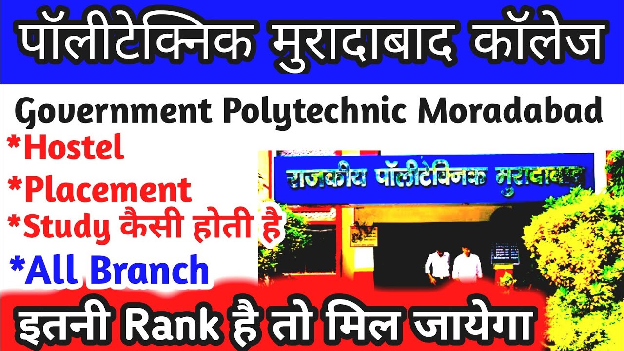 Government Polytechnic Moradabad Review 2022 || Placement || Hostel ||Study||  Branch ।। Cutoff 2022