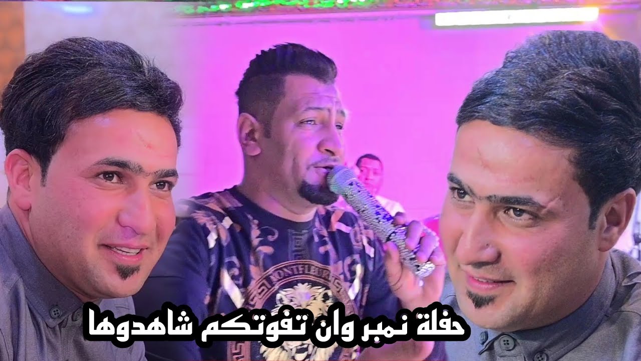 اغاني بصراويه/ حفل حنه نور عيسى الزيرجاوي/ اغاني الفنان قصي بشندي/ اغاني خشابه