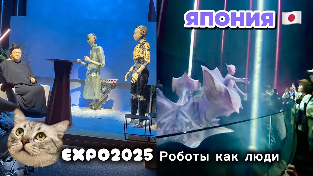 EXPO2025 OSAKA JAPAN 大阪万博　ЭКСПО 2025 part 1 
