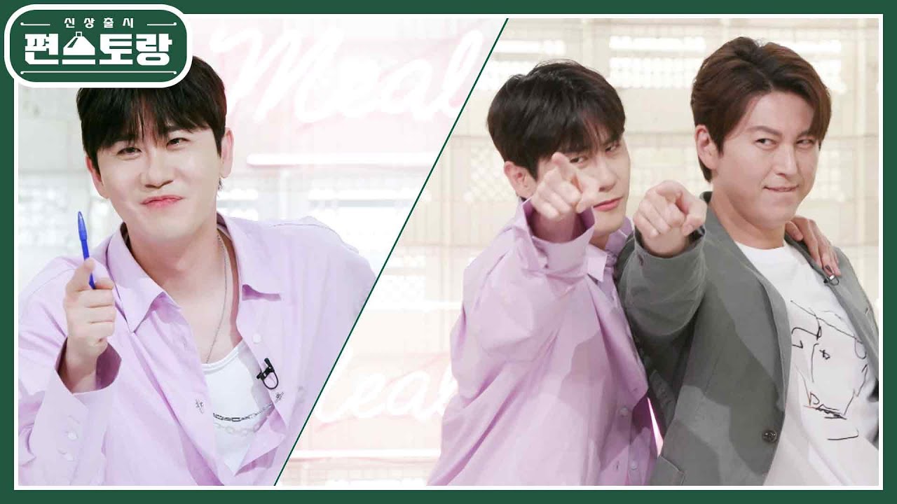 폼미쳤다♥ 영탁이 스페셜MC에 딱이야! 어남선생 성대모사까지 폼미쳤다★ [신상출시 편스토랑/Fun-Staurant] | KBS 230811 방송