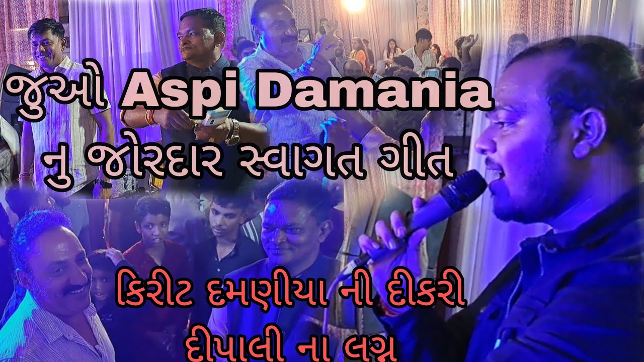 Gamthi song || Lalu orchestra and Team || Dipali weds daxesh || Daman show || 7567390875