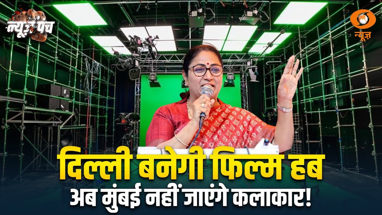 Delhi बनेगा Film Hub,  राजधानी में गूंजेगा Lights, Camera, Action!