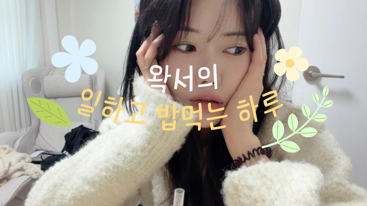 그냥 일하고 밥먹는 하루 😯 | 자영업자 | 일상 | 브이로그 | 콩불과 치킨