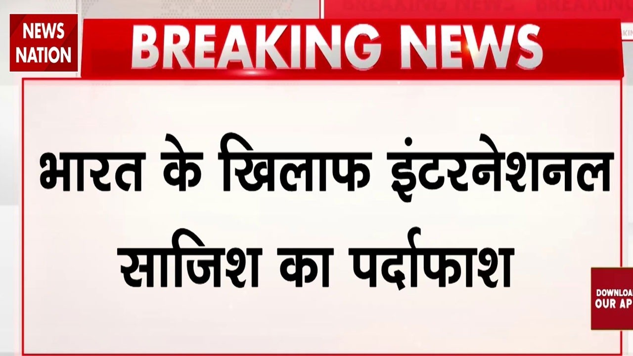 NIA Arrested six Ukrainians: भारत के खिलाफ आतंकी कोशिश नाकाम! US| Myanmar | Drone smuggling