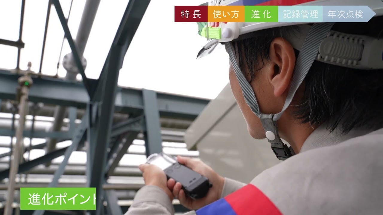 レーザーメタン・スマート（レーザー式ガス検知器）のご紹介