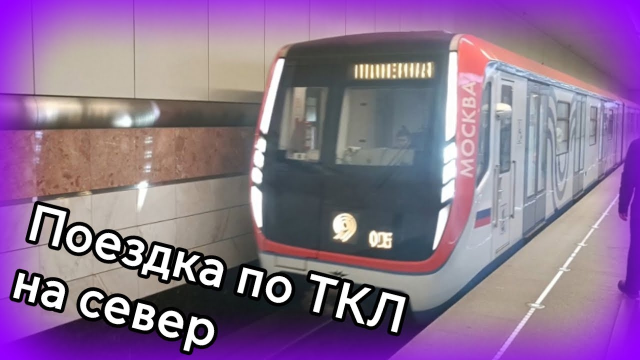 Таганско-Краснопресненская линия метро. 