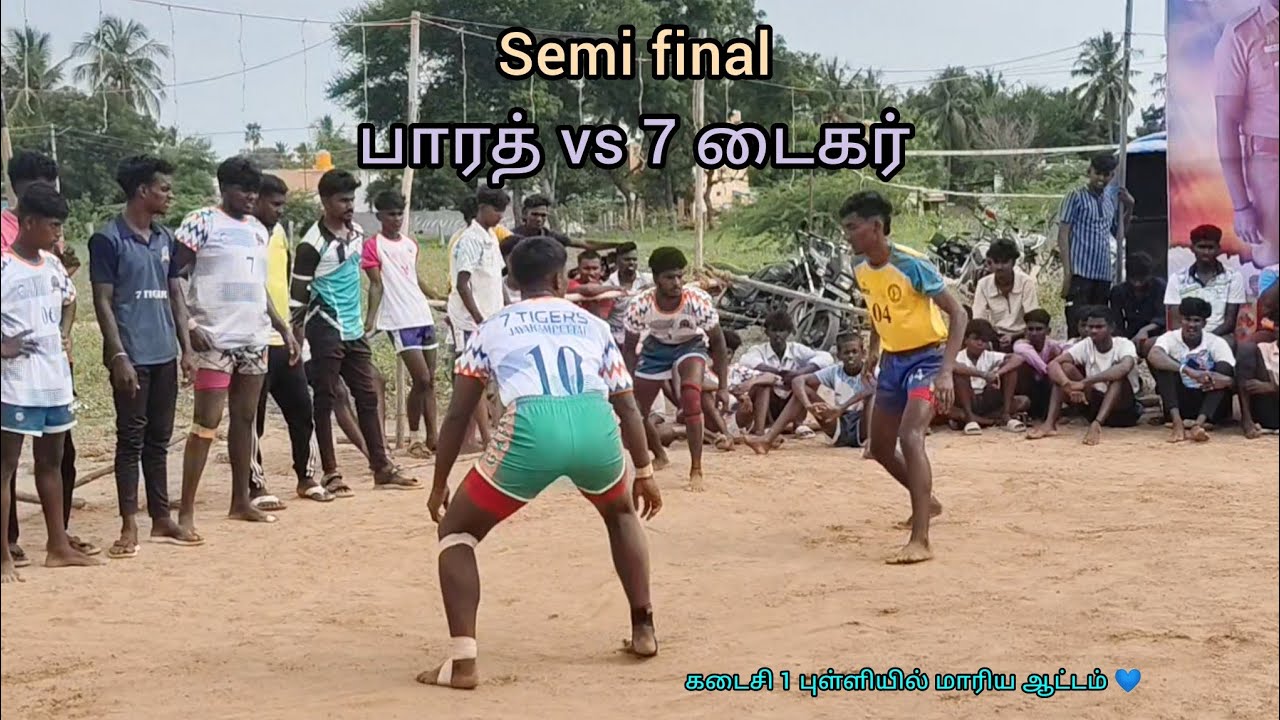 SF💥 பாரத் (மா.மோட்டுர்) VS 7 டைகர் 👊இடம்: TNC புளியங்கண்ணு #kabaddilive #sports #kabaddiplayer 