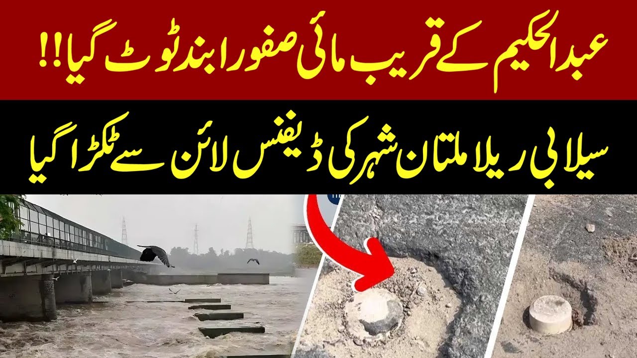 Mai Safoora Bund Breached Near Abdul Hakeem | Flood Hits Multan City Defense Line | Latest Update