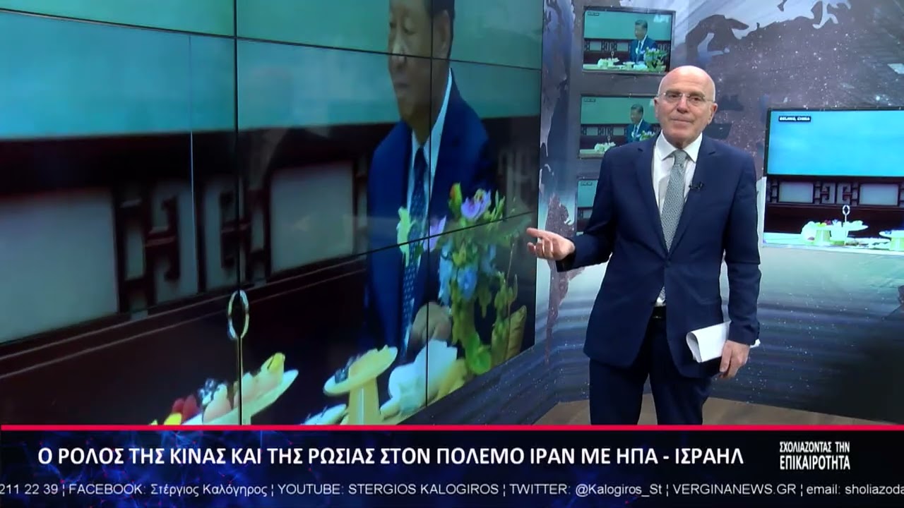 ΣΧΟΛΙΑΖΟΝΤΑΣ ΤΗΝ ΕΠΙΚΑΙΡΟΤΗΤΑ 13 03 2026 Α ΜΕΡΟΣ
