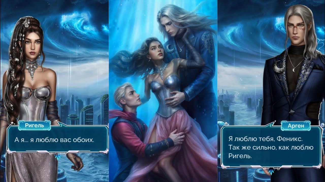Финал истории Сердце Атланта / Скрытый путь / Арген Ригель Феникс / Seven hearts stories / SHS 