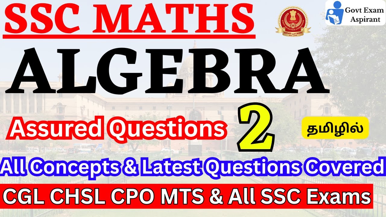 Algebra - Advance Maths For SSC CGL CHSL MTS CPO Exams| SSC Advance Maths in Tamil | Algebra