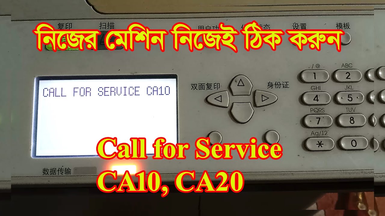 Call for service CA10 and CA20 Toshiba e-studio photocopy problem solution