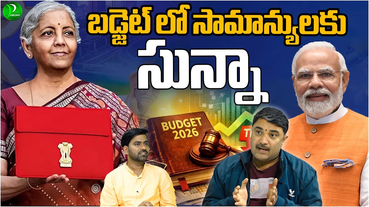 Political Analyst Jagdev Comments On Union Budget 2026 | Nirmala Sitharaman | Pragathi Media