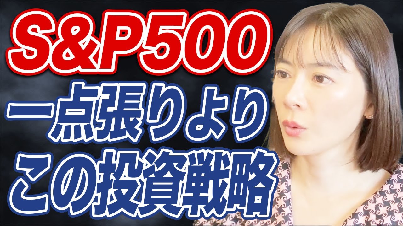 【Jリート】高利回りで高配当を狙える分散投資戦略とは？