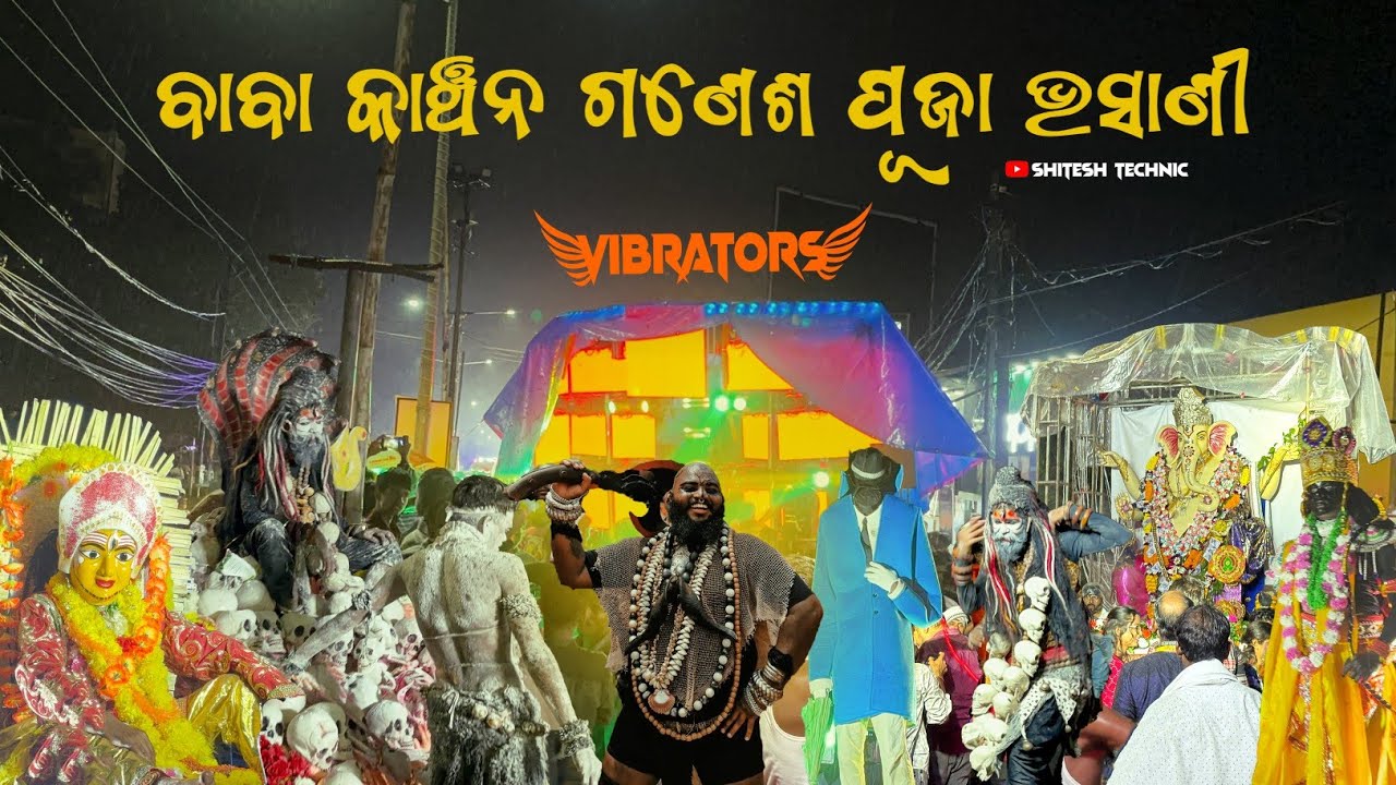 BABA KANCHAN GANESH BHASANI 2025 || ବାବା କାଞ୍ଚନ ଗଣେଶ ପୂଜା ଭସାଣୀ || Dj Tanmay Vibrators Open Setup 🔥
