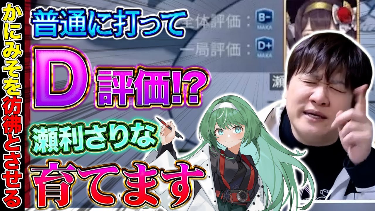 【麻雀コーチング】みんなで応援していきたくなる生徒が来た【多井隆晴/瀬利さりな】