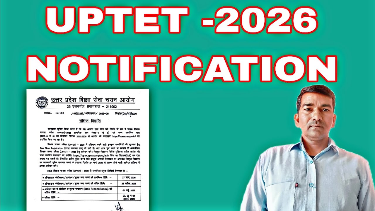 UPTET -2026 NOTIFICATION|upessc|Uttar Pradesh shiksha chayan aayog#girjeshkumar 