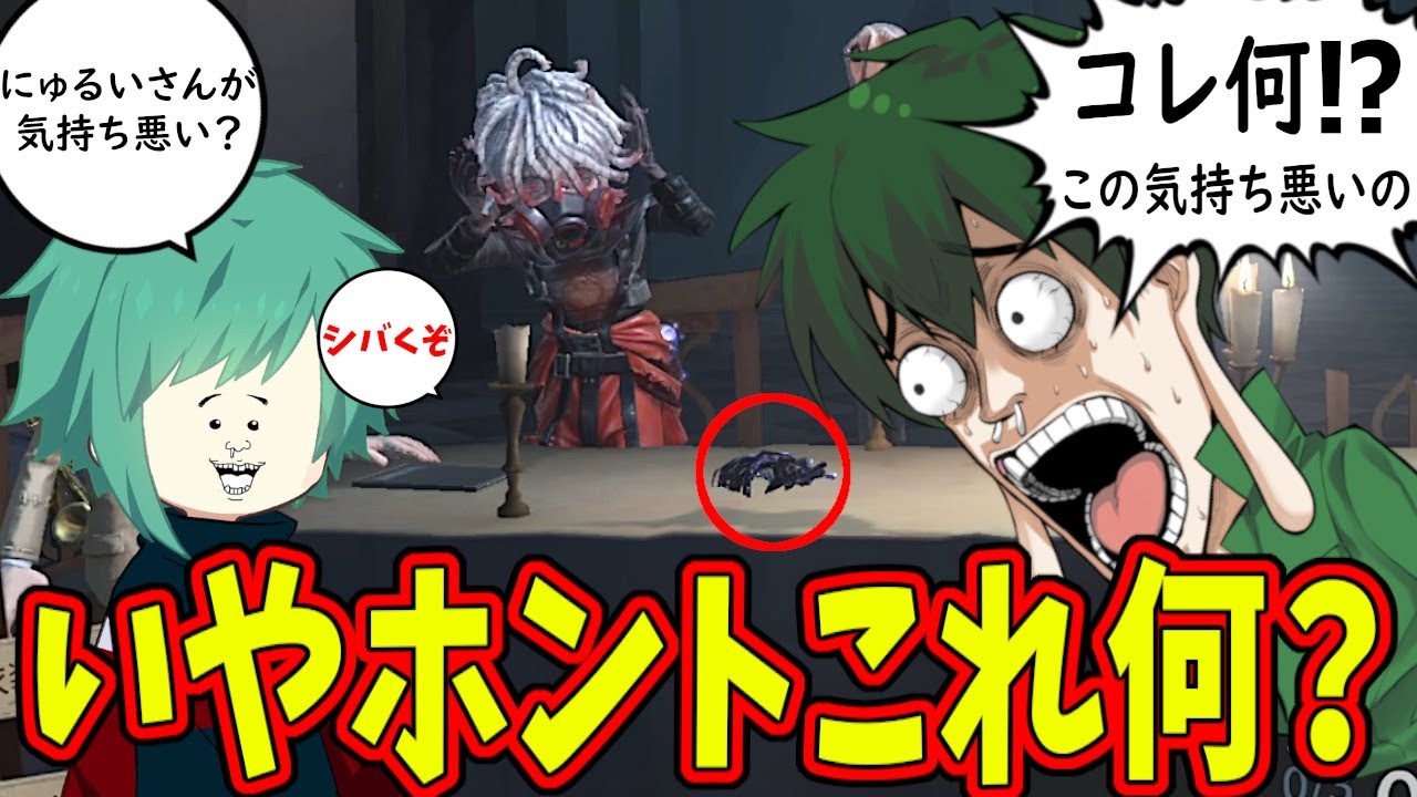 【第五人格】患者Sでもわからなかった机の上にあるコレ意外なモノだった…！【IdentityⅤ】【アイデンティティ5】
