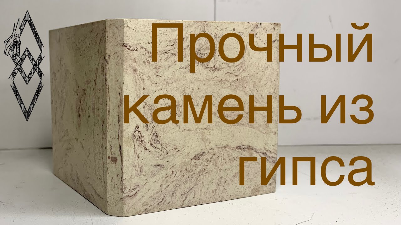 Фасадный камень из гипса. Рецепт 19-го века.