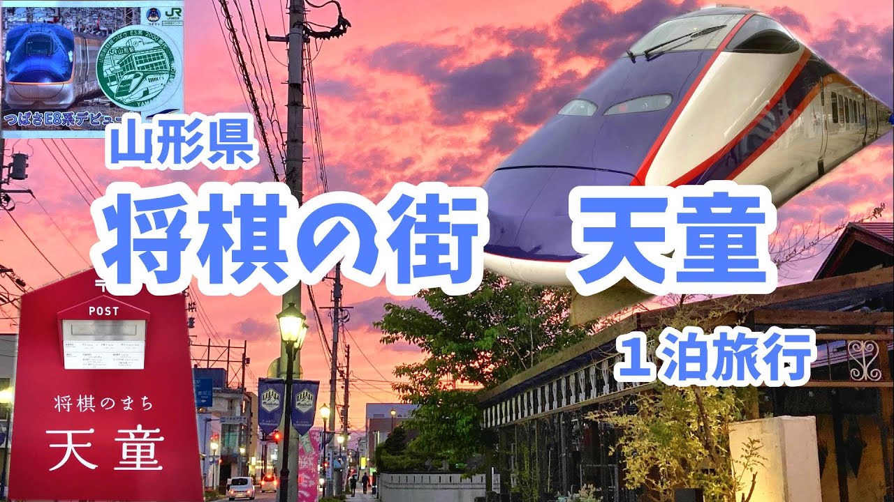 【山形旅行】米沢牛/冷やし肉そば/天童ホテル【天童に泊まる】