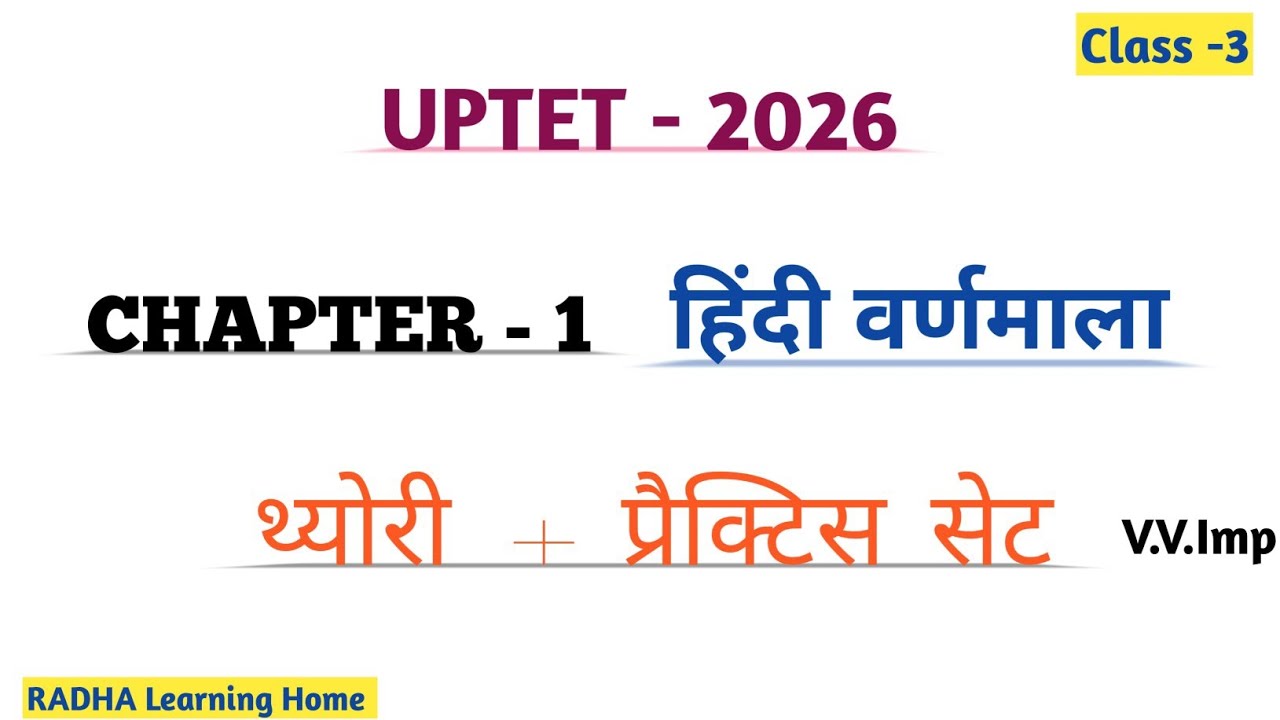 UPTET 2026 हिंदी ll हिन्दी वर्णमाला ll Class - 3 ll थ्योरी+ प्रैक्टिस 