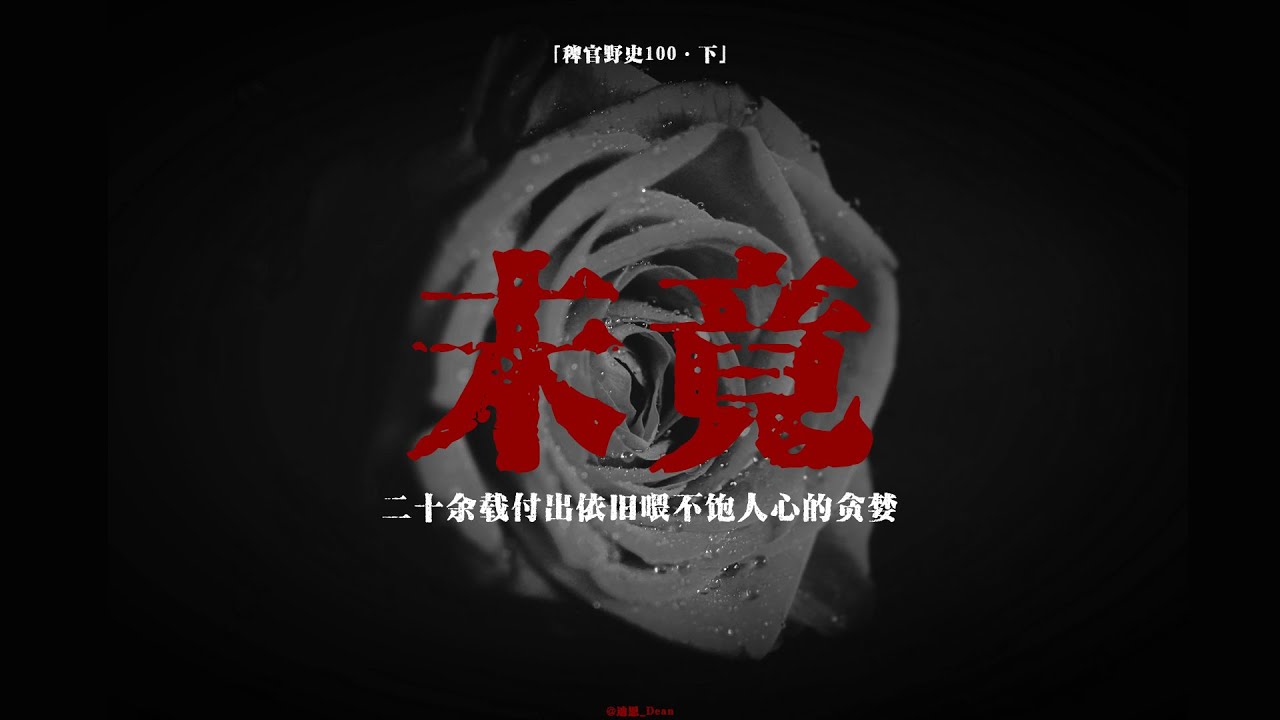 【稗官野史】網友投稿：他們趕走的後媽，才是家裡的守護神！老和尚預言全部應驗｜鄰居家的陳年悲劇