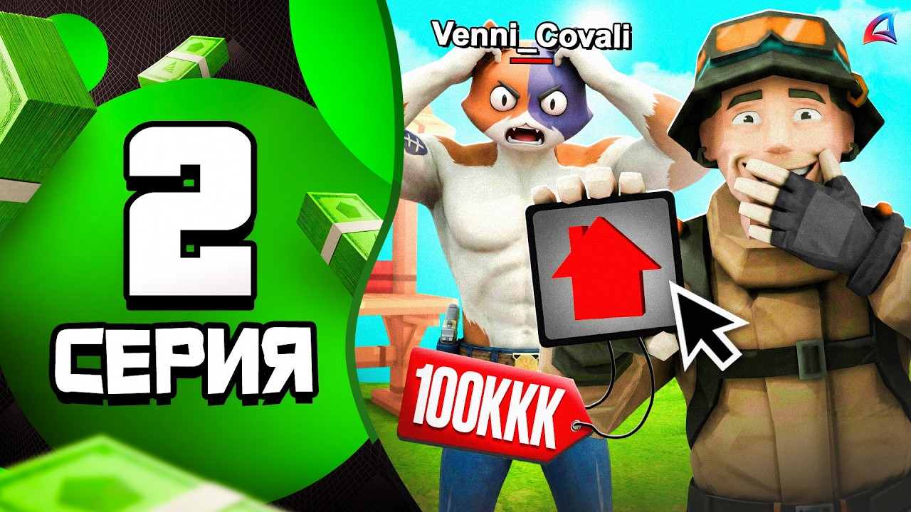 Поймал ТОП 1 БАРЫГУ на ОШИБКЕ! (венни лоx) 😉📛 - ПУТЬ до 1 ТРИЛЛИОНА на АРИЗОНА РП #2 (аризона рп)
