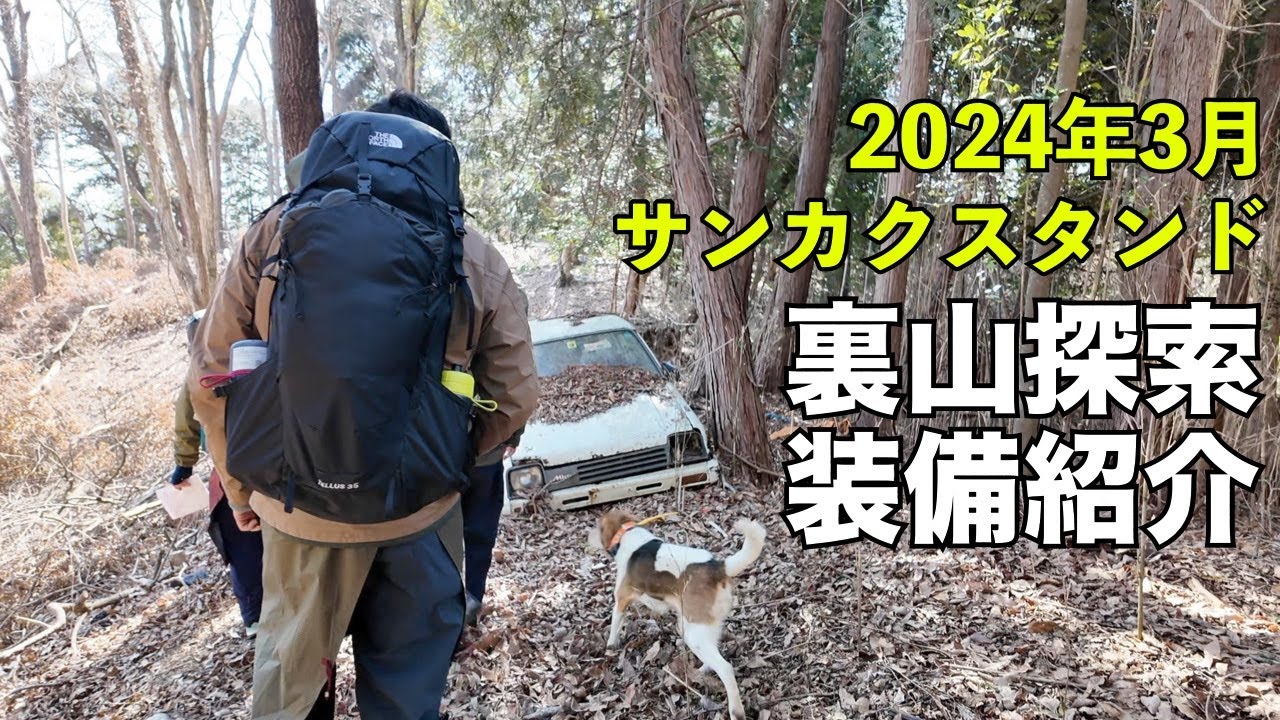 サンカクスタンドでの凌イベント装備紹介