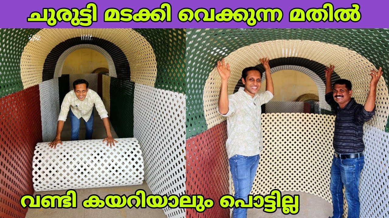 വണ്ടി കയറിയാലും പൊട്ടാത്ത മടക്കി ചുരുട്ടി വെക്കാൻ പറ്റുന്ന മതിൽ കേരളത്തിൽ😍 | privacy wall | fz rover