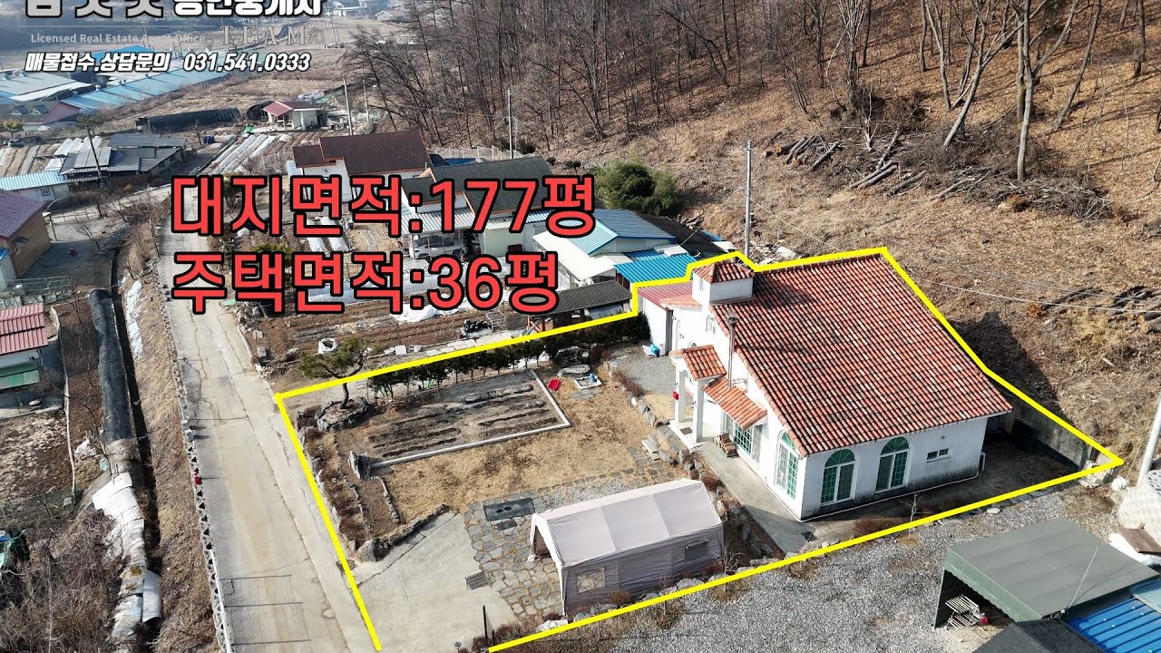 포천전원주택매매 영중면 금주리 화이트 심플한전원주택매매