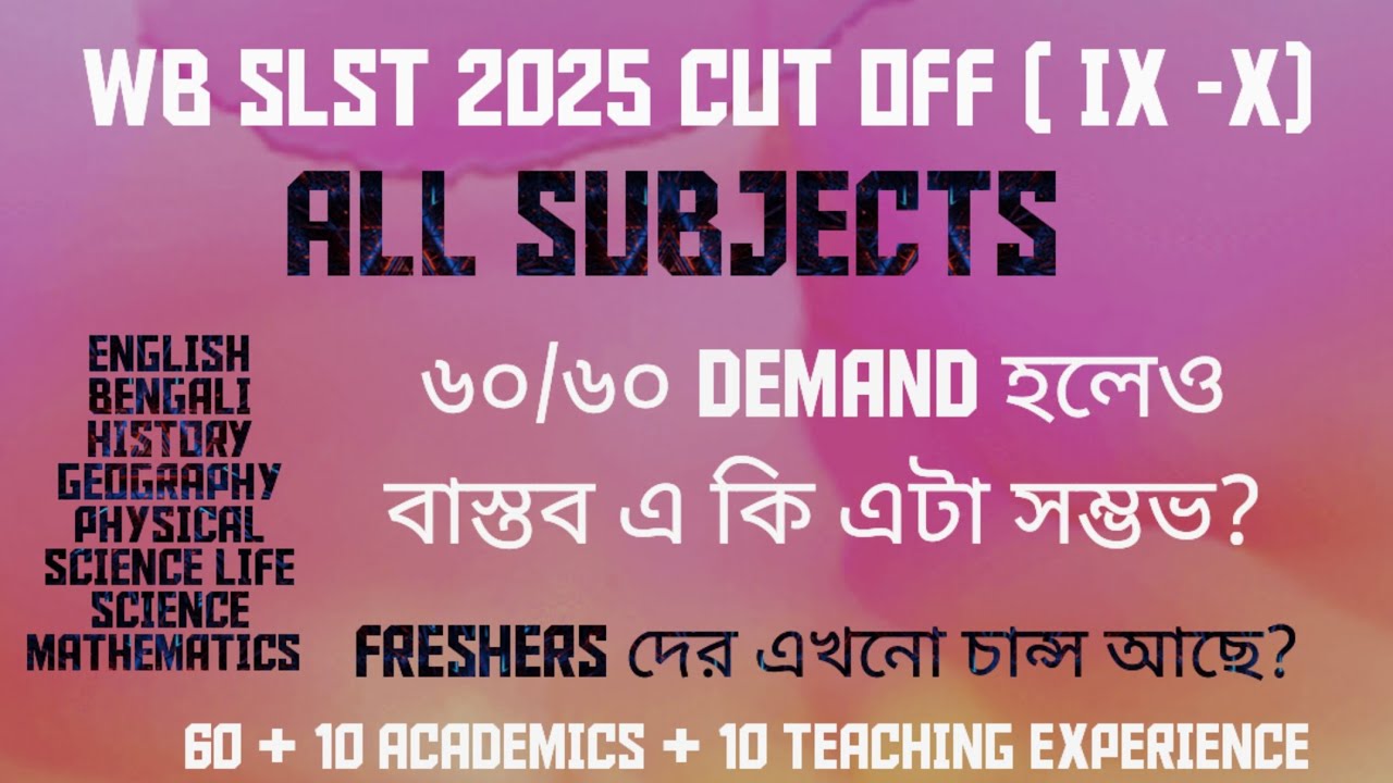 WBSLST CUT OFF 2025 ( Cut off 60/60)?🙄 #wbslst2025cutoff #wbslstcutoff 