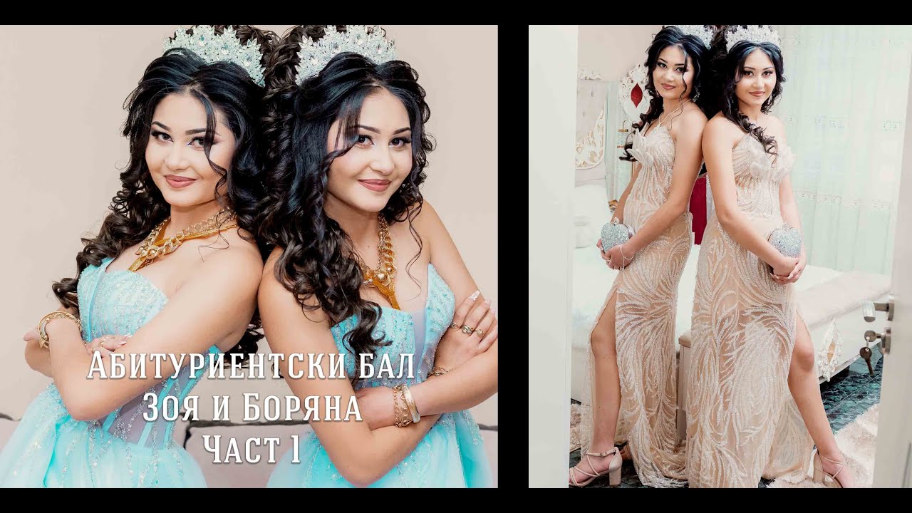 Абитуриентски бал на Зоя и Боряна-25.05.2025-част 1