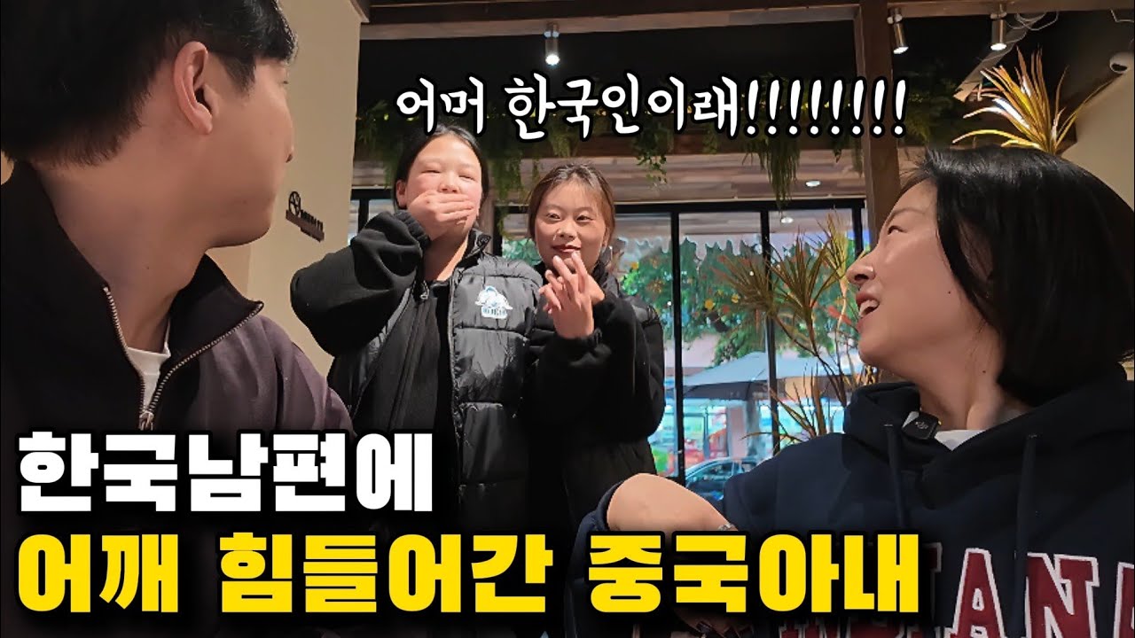 실제로 한국인을 처음 봤다는 중국알바생