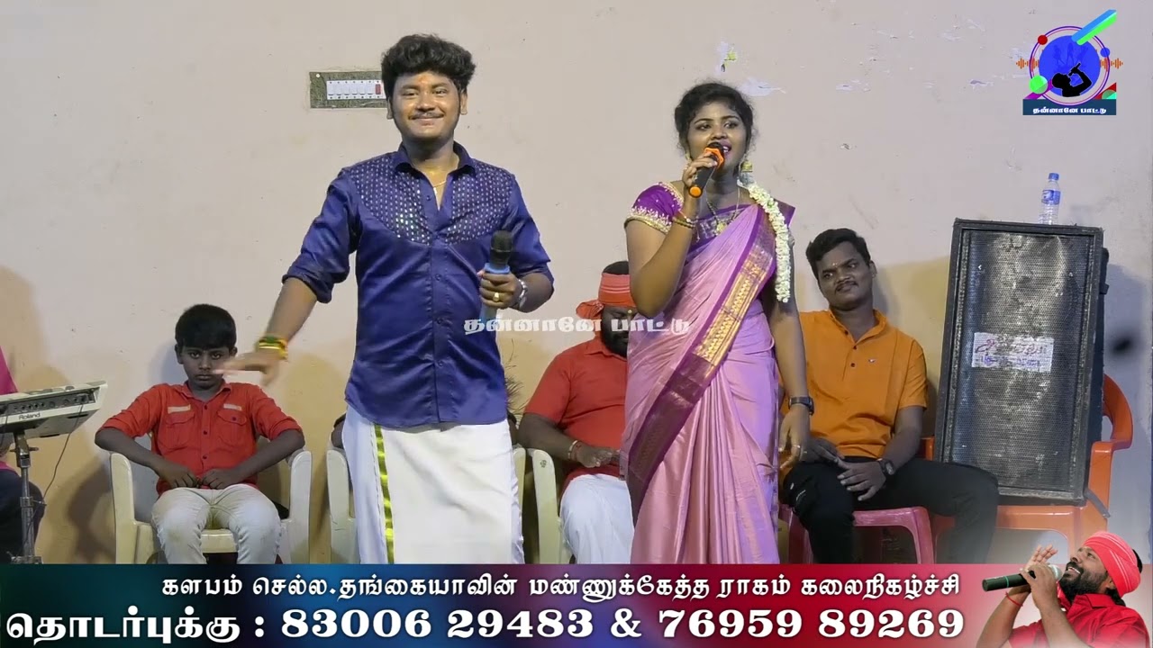 ஏனுங்க இன்னொருத்தி எனக்கு வேனா சக்களத்தி