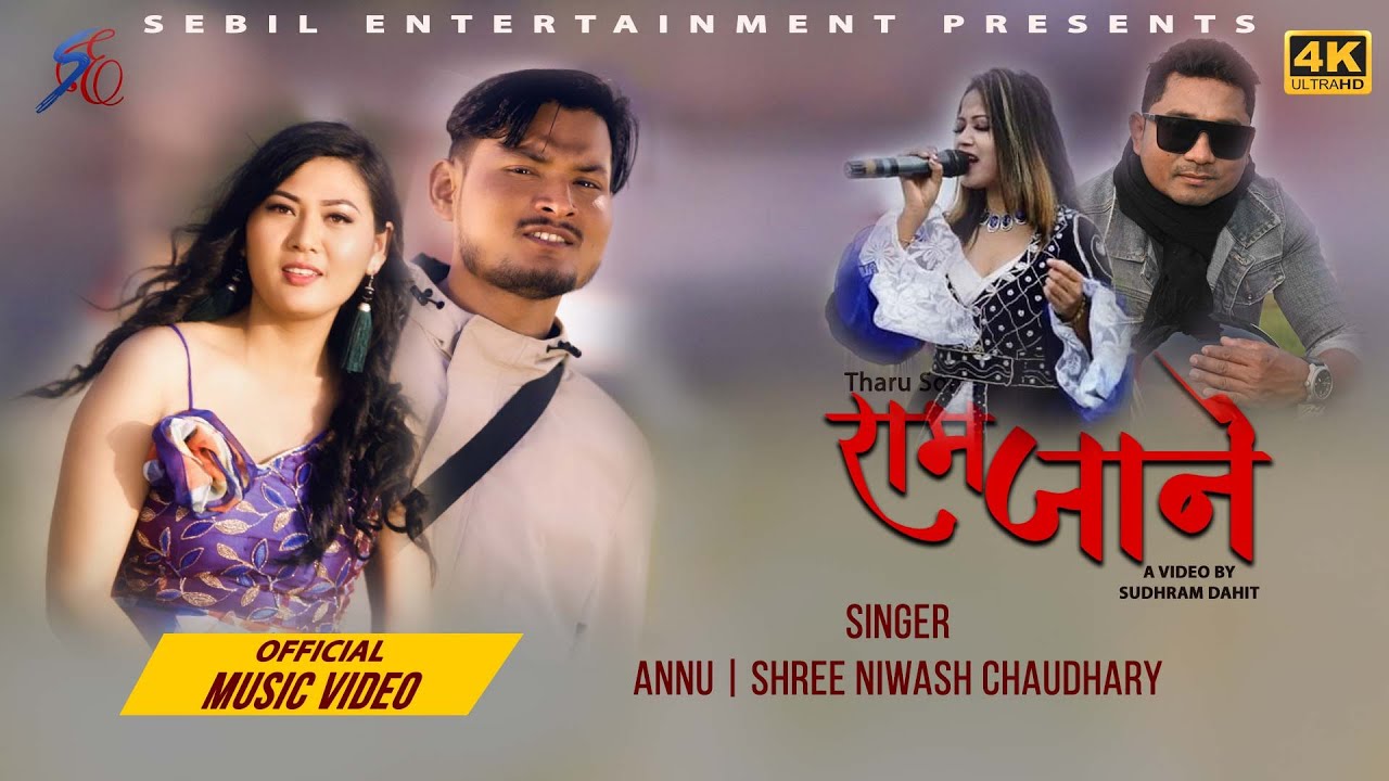 RAM JAANE || Tharu Song 2022 || Annu & Shree Niwash || Shiwani & Som Tharu