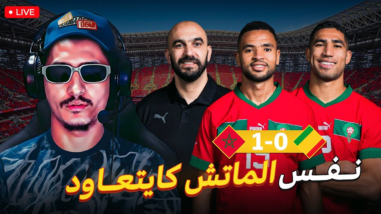 نفس الماتش كتعاود.
