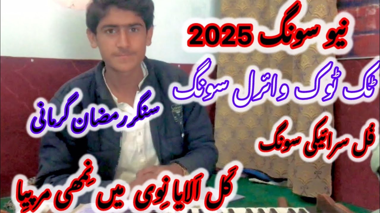 #newsong2025 #singerramzanjani #1000subscriber @VeLLaMunDa5 @MrBlackElPresidente @khizaromer 