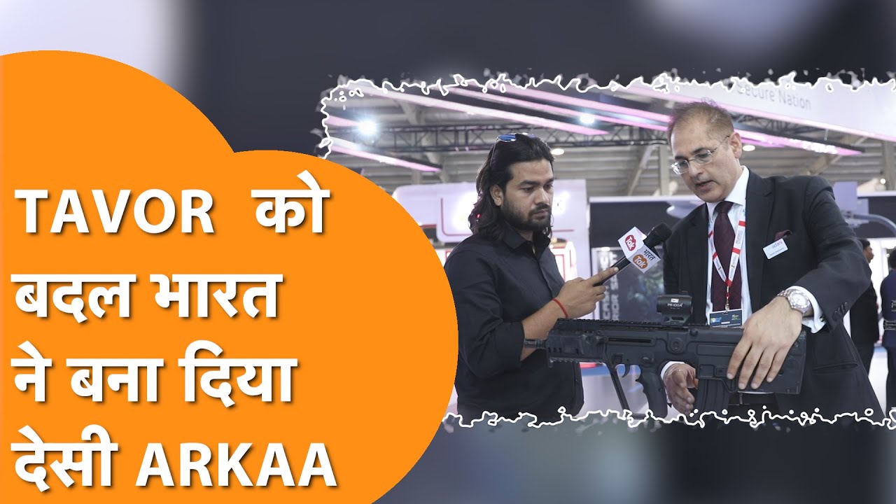 TAVOR GUN को भारत ने बदल दिया,अब स्वदेशी ARKAA का कई देश कर रहे हैं इस्तेमाल