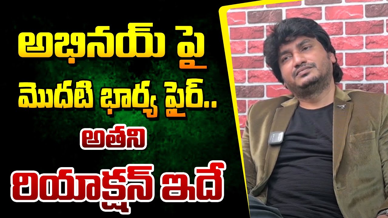 నా దగ్గర లేనిది ఆ అమ్మాయి దగ్గర ఏముంది ?? | Pastor Abhinay Dharshan First Wife Emotional | Spot News