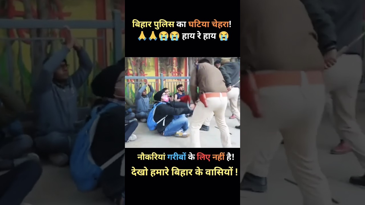 BPSC paper leak #protest police #Patan #bpsc #khansir #short