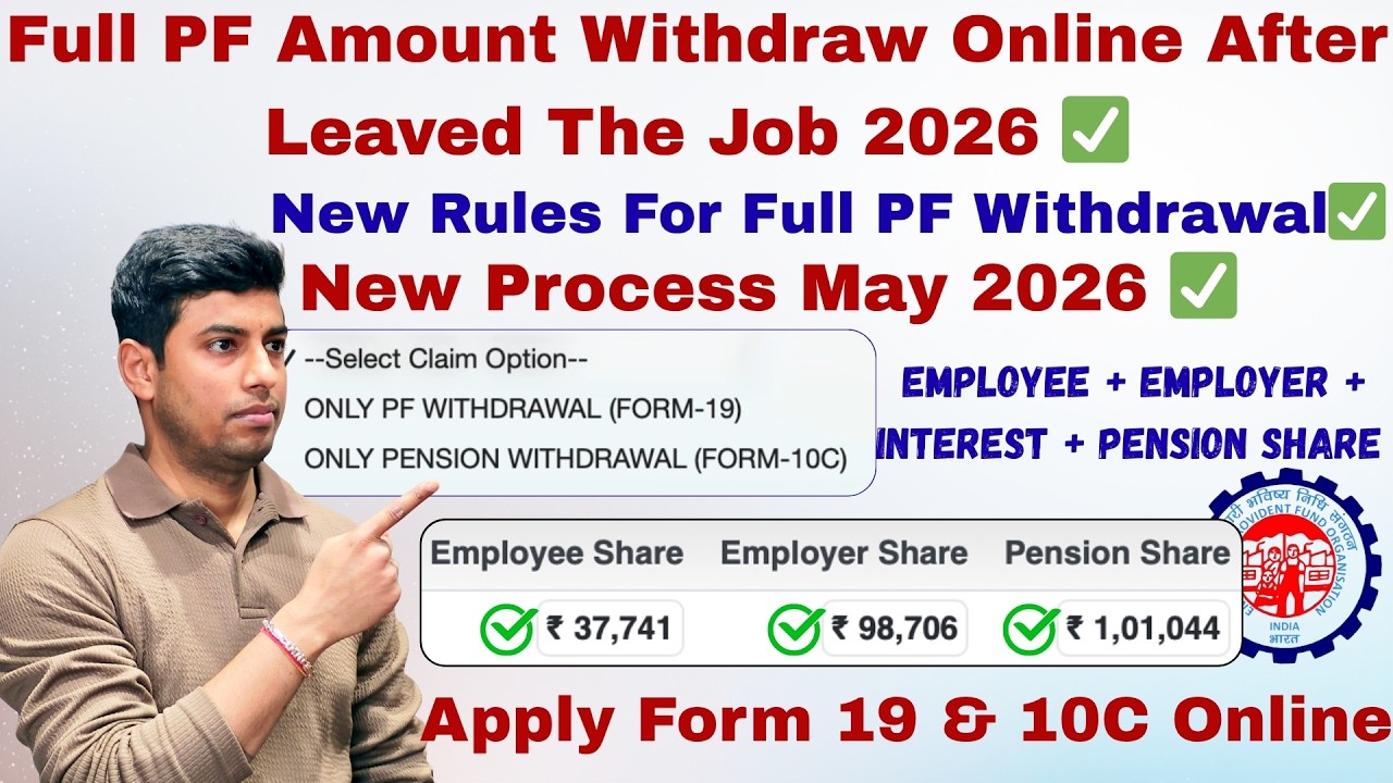 PF Withdrawal Process Online 2026 ✅ | New Rules For Full PF Withdrawal ✅ | Apply Form 19 & 10C